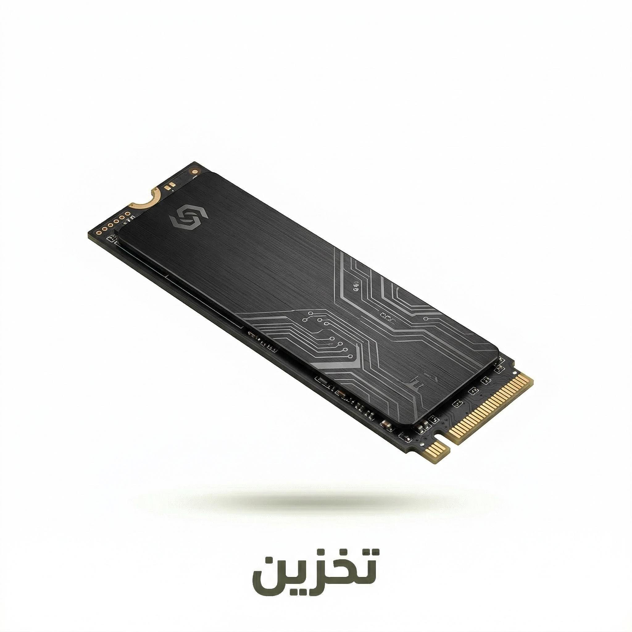 تخزين