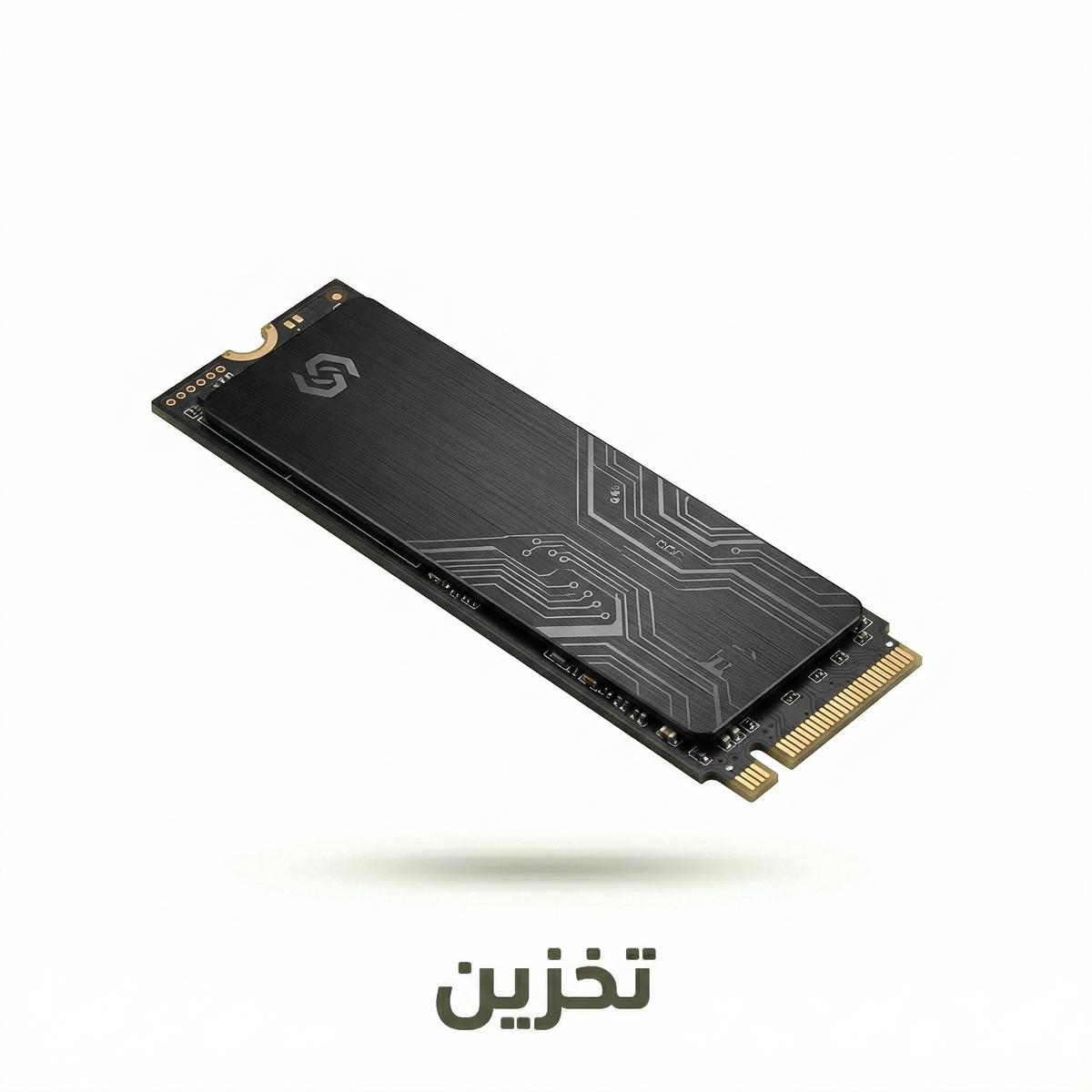 تخزين