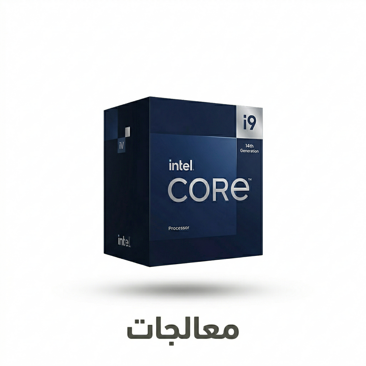 معالجات