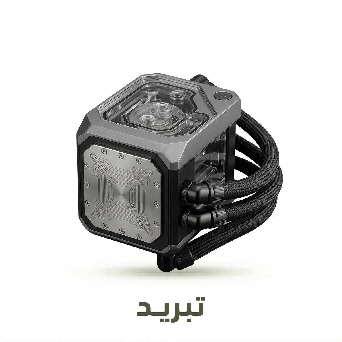 تبريد